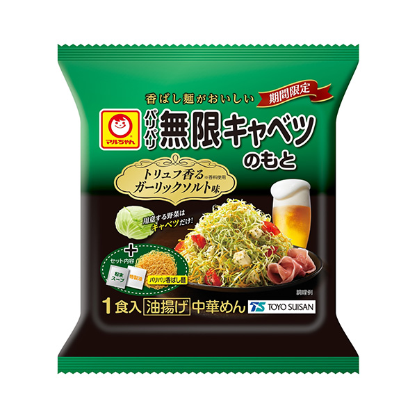 馬爾先生巴黎無(wú)限卷心菜的基礎(chǔ)上松露香味的石斛鹽味東洋水產(chǎn)包裝設(shè)計(jì)(圖1)