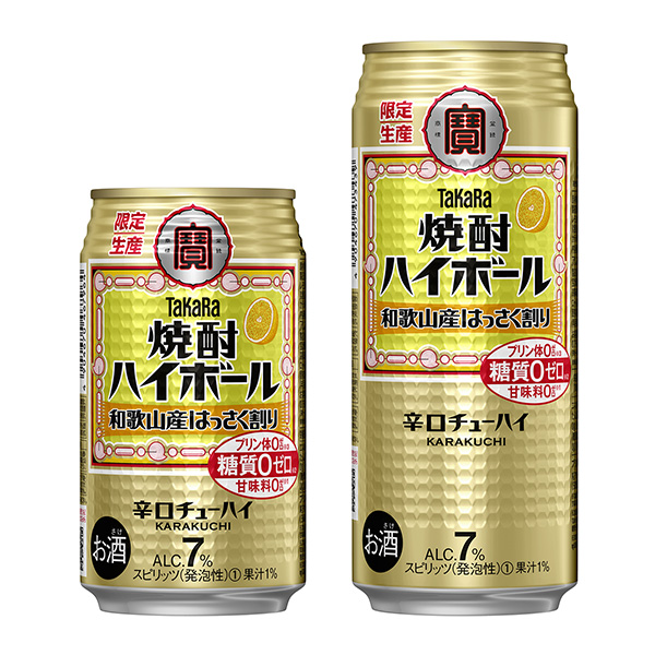  takara燒酒攙蘇打水和歌山產(chǎn)的啤酒包裝設(shè)計(jì)欣賞(圖1)