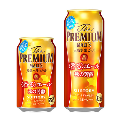 高級莫爾茨香醇秋季香醇三得利啤酒酒類包裝設計(圖1)