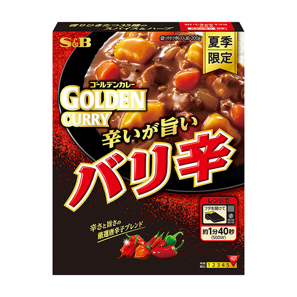 黃金咖喱蒸煮巴厘辣埃斯比食品食品飲料包裝設(shè)計(jì)(圖1)
