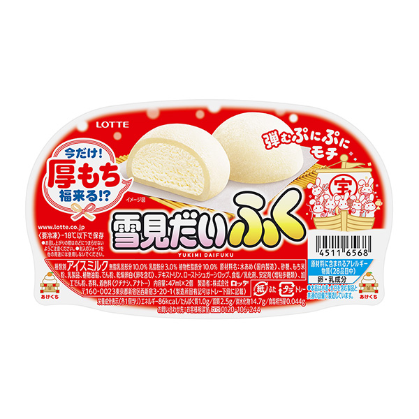 雪見大福企劃年月上旬發售(圖1)