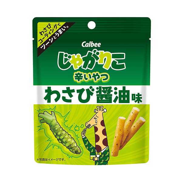 麻辣的東西芥末醬油味排骨食品飲料包裝設計(圖1)