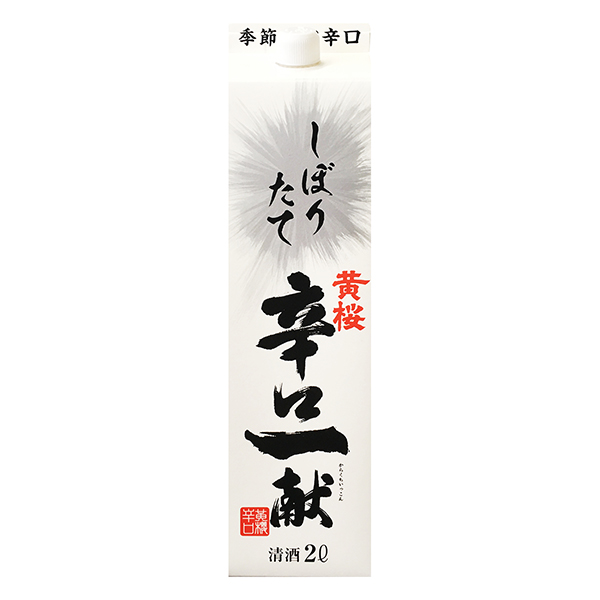黃櫻辛口一獻(xiàn)榨黃櫻食品飲料包裝設(shè)計(jì)(圖1)
