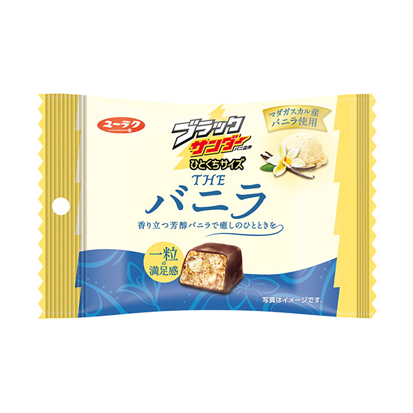 黑打磨機一口大小香草有樂點心食品飲料包裝設計(圖1)