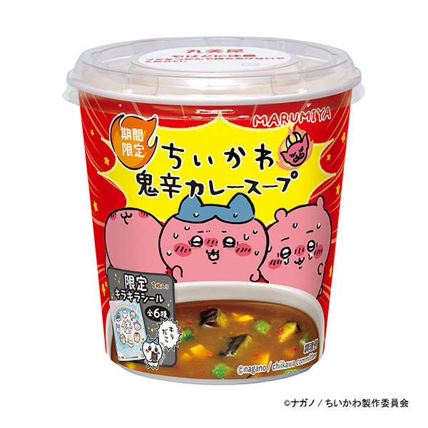 限時川杯湯鬼辛咖喱湯丸美屋食品工業食品飲料包裝設計(圖1)