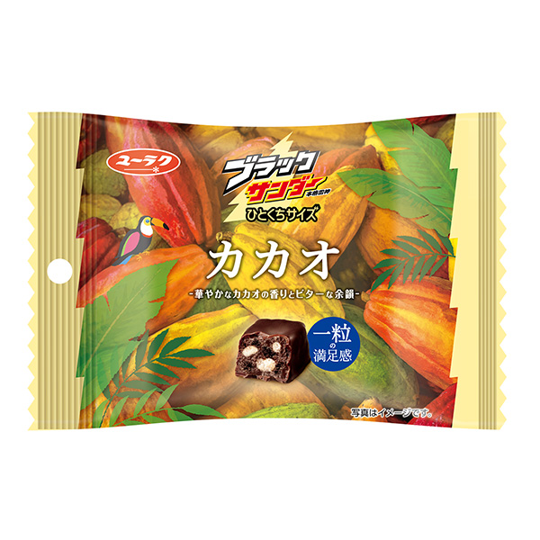 黑打磨機一口大小可可有樂點心食品飲料包裝設計(圖1)