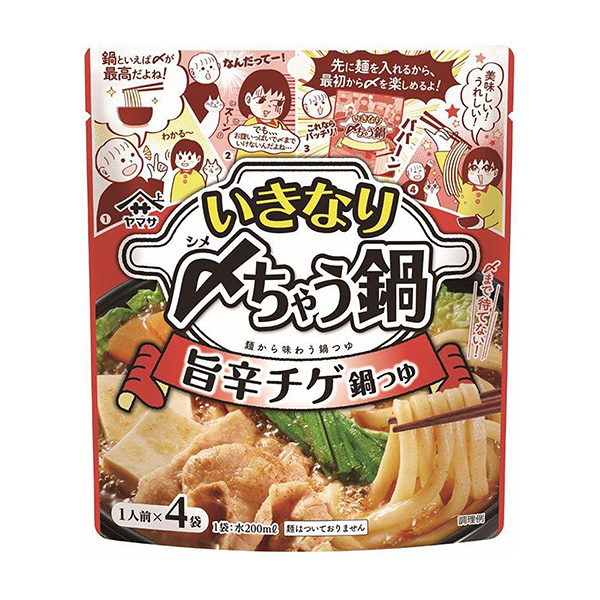 食品飲料包裝設計山崎醬油(圖1)