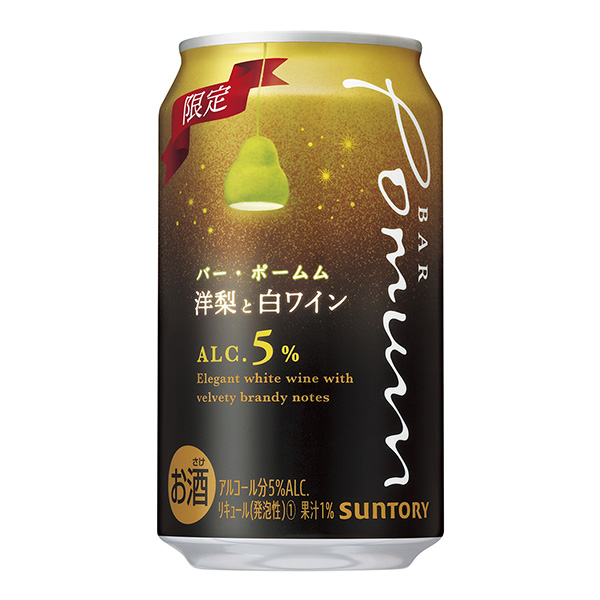 洋梨和白葡萄酒三得利食品飲料包裝設(shè)計(jì)(圖1)