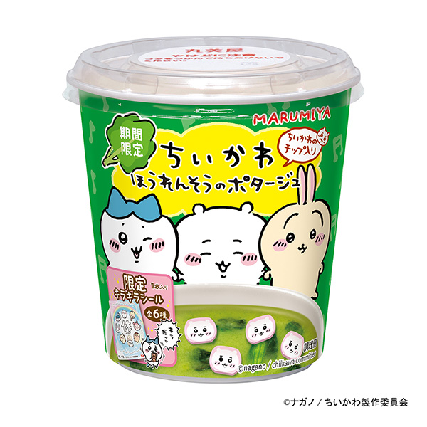 限時川杯湯菠菜濃湯丸美屋食品工業食品飲料包裝設計(圖1)