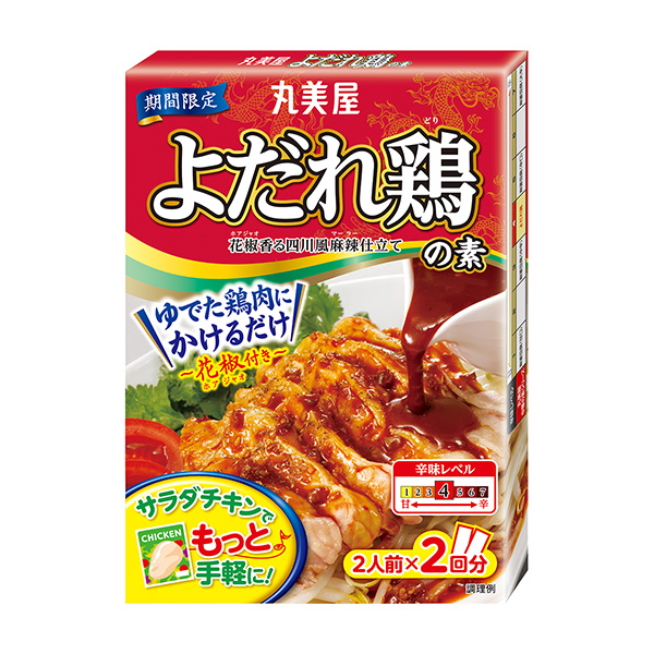 限時口水雞素丸美屋食品工業食品飲料包裝設計(圖1)