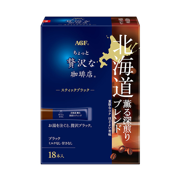 稍微奢侈一點的咖啡店棒黑北海道熏的深煎混合味精食品飲料包裝設計(圖1)