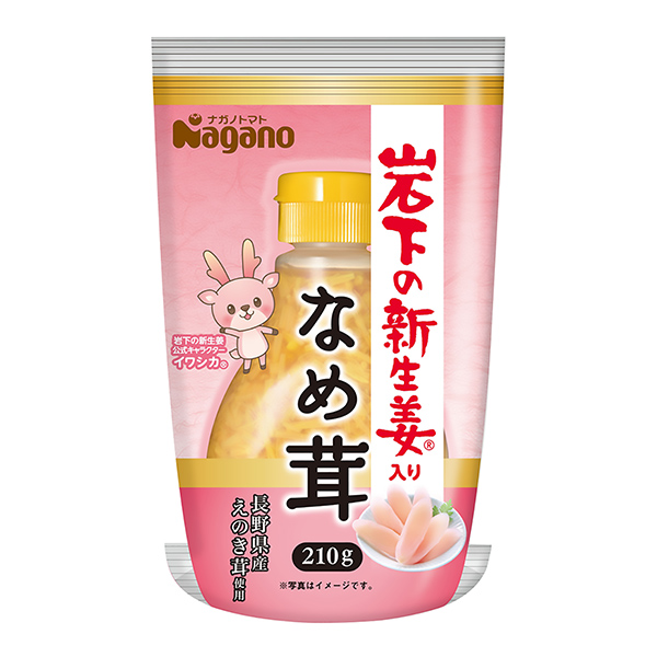 巖下的新生姜菇日本番茄食品飲料包裝設計(圖1)