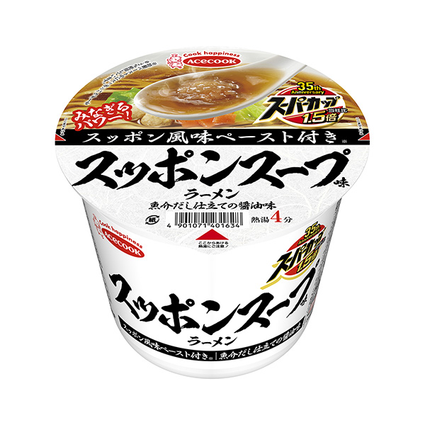 超級(jí)杯倍甲子湯味拉面王牌廚師食品飲料包裝設(shè)計(jì)(圖1)