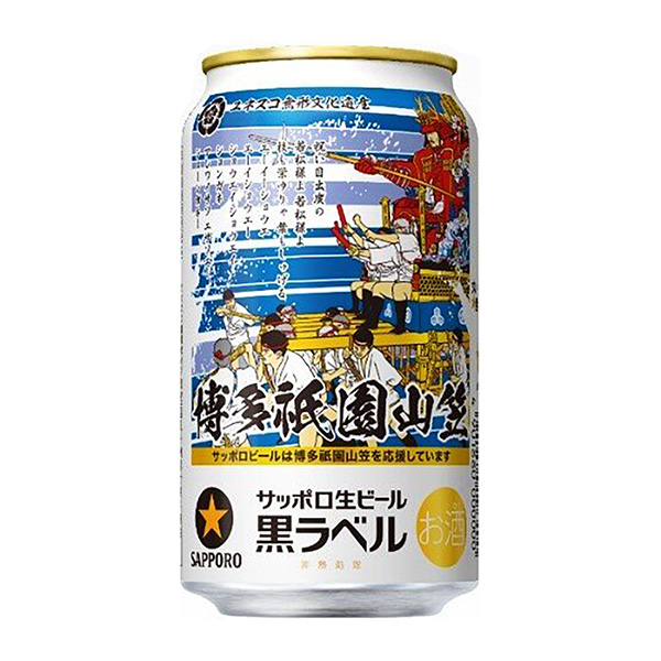札幌啤酒黑標(biāo)簽博多祇園山笠罐札幌啤酒食品飲料包裝設(shè)計(圖1)