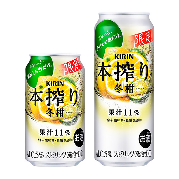 麒麟本榨冬柑限時麒麟啤酒食品飲料包裝設計(圖1)