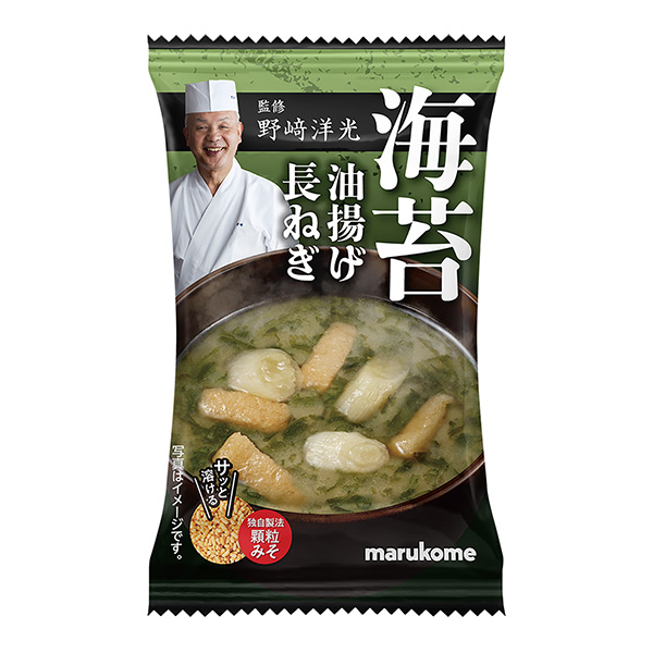 野崎洋光監修凍結干顆粒味噌湯海苔馬爾科米年月上旬發售(圖1)