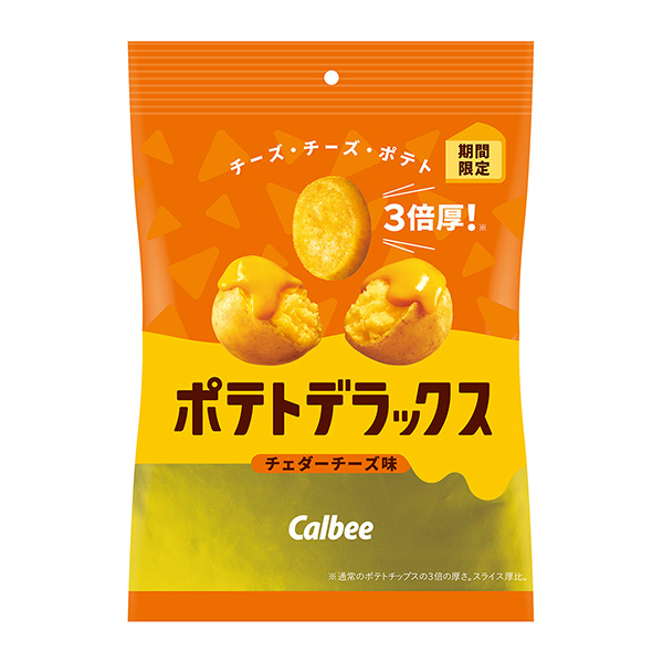 薯片切達奶酪味卡比食品飲料包裝設計(圖1)