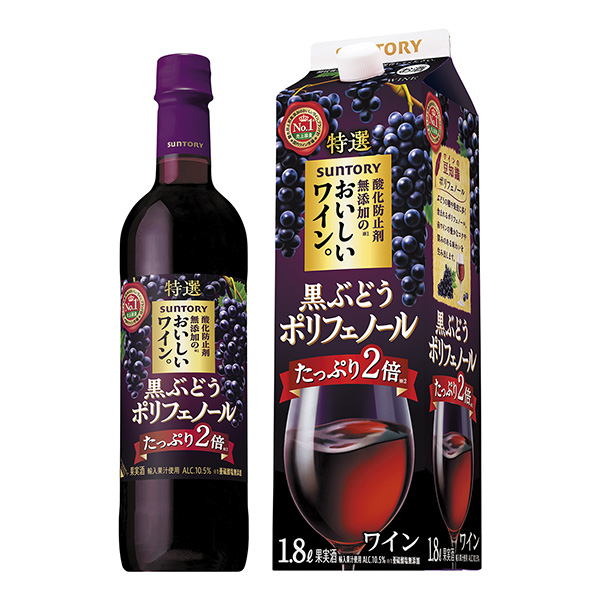 不添加抗氧化劑的美味葡萄酒。黑葡萄多酚三得利食品飲料包裝設(shè)計(圖1)