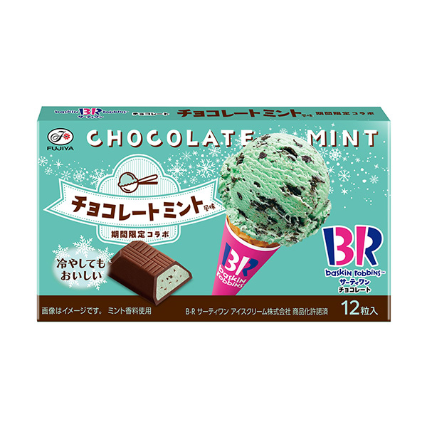 包裝設計欣賞薩蒂一巧克力＜巧克力薄荷＞ (不二家) 2024年5月14日發售(圖1)