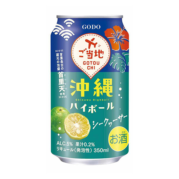 包裝設計欣賞沖繩highball secker (聯合酒精) 2024年7月30日發售(圖1)