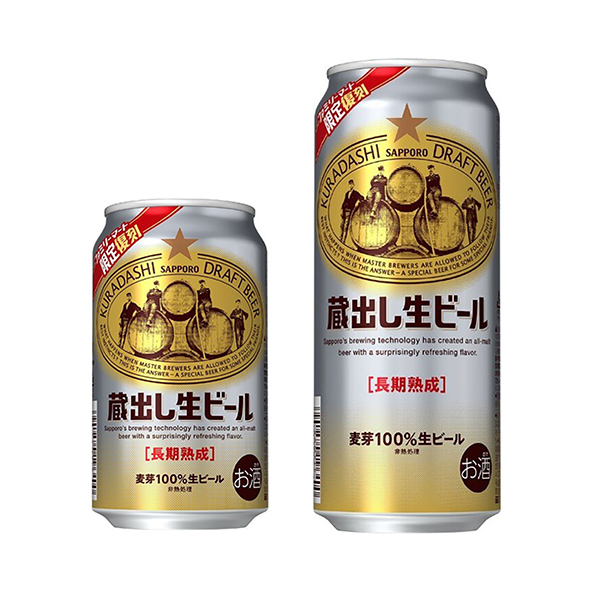 包裝設(shè)計(jì)欣賞札幌藏出生啤酒(札幌啤酒) 2024年7月9日發(fā)售(圖1)