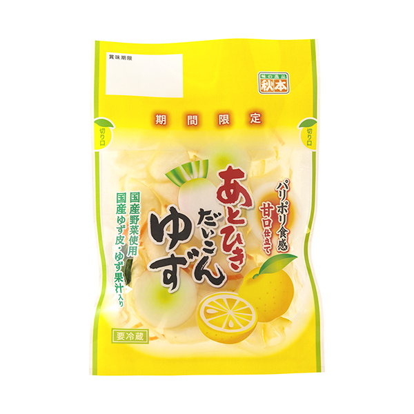 包裝設計欣賞還有繼承＜柚子＞ (秋本食品) (圖1)