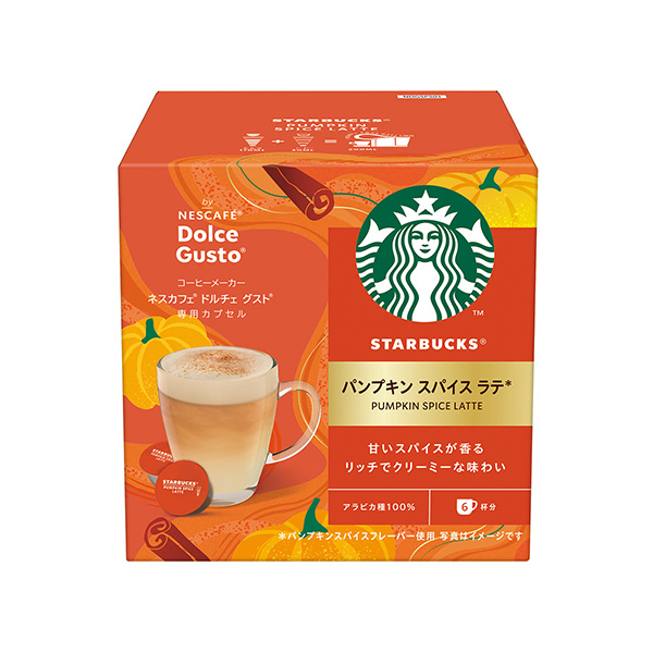 包裝設(shè)計欣賞星巴克＜潘金斯香料拿鐵＞雀巢咖啡切古斯托專用膠囊(雀巢日本) (圖1)