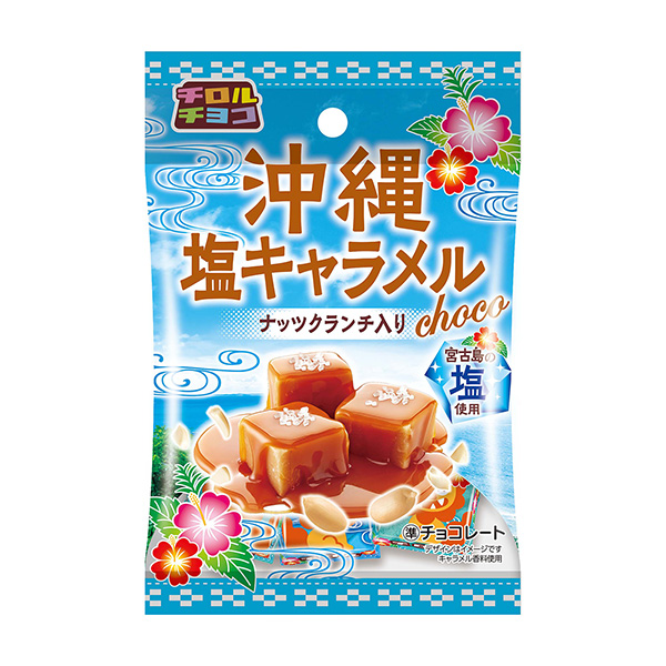 包裝設(shè)計欣賞沖繩鹽奶糖(蒂羅爾巧克力) (圖1)