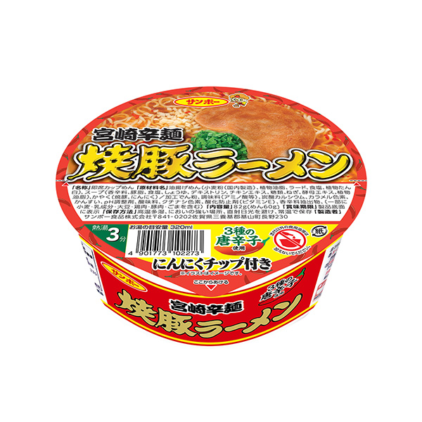 包裝設計欣賞烤豬拉面＜宮崎辣面＞ (三寶食品) (圖1)