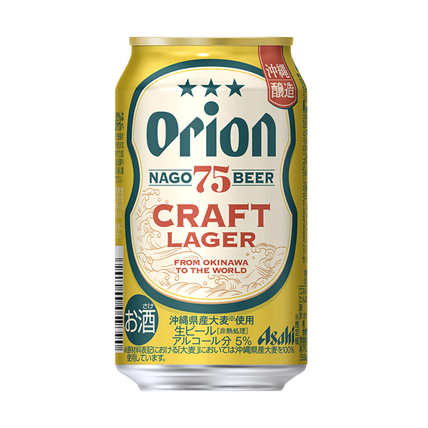 包裝設計欣賞朝日啤酒2024年5月8日發售(圖1)