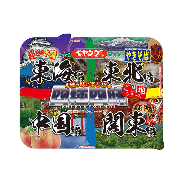 包裝設計欣賞peyoung young和蕎麥面四種四昧＜當地系列＞ (圓形食品) (圖1)